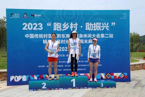 2023跑鄉(xiāng)村助振興 中國(guó)傳統(tǒng)村落黔東南健身休閑大會(huì)麻江站活力開(kāi)跑